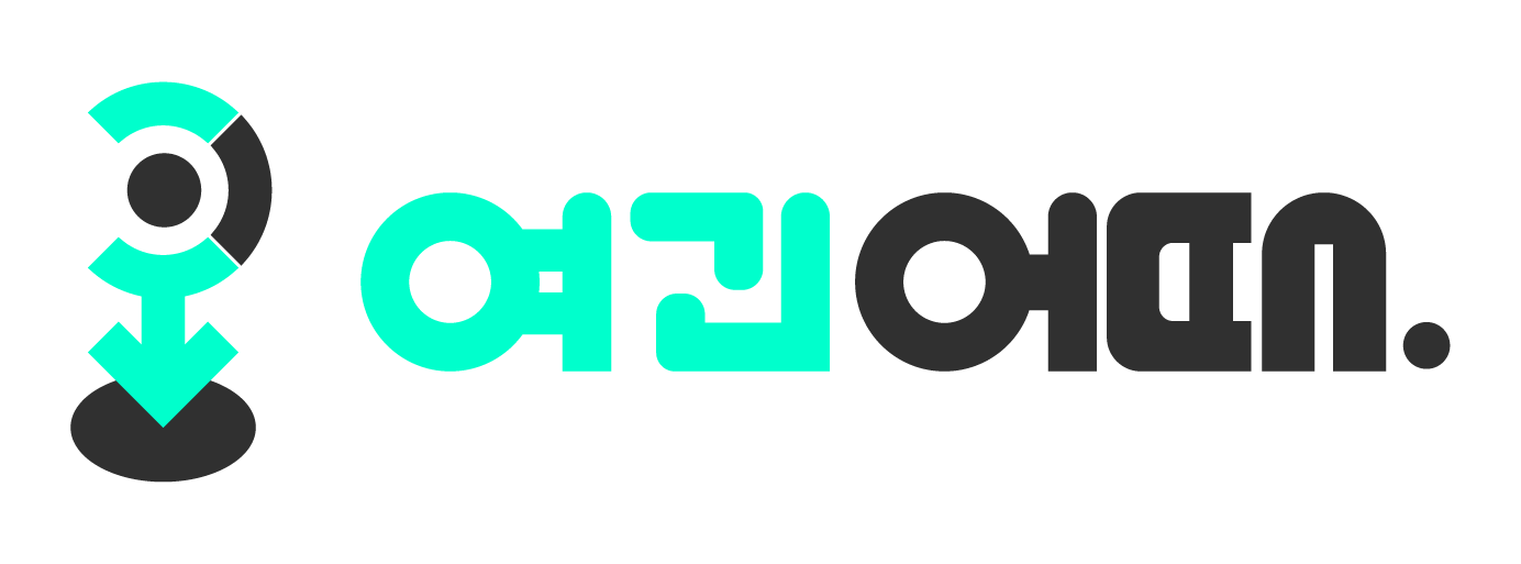 여긴어때-로고 여긴어때-로고